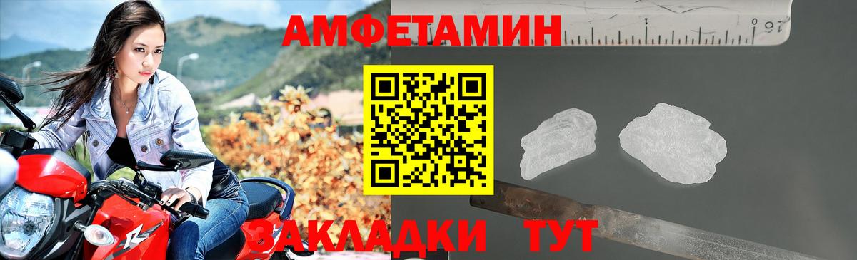 mega   Вход с VPN  Амфетамин  Амфетамин VHQ  Гагарин  Амфетамин 