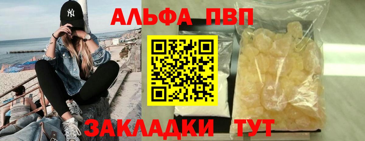 APVP Соль Гагарин