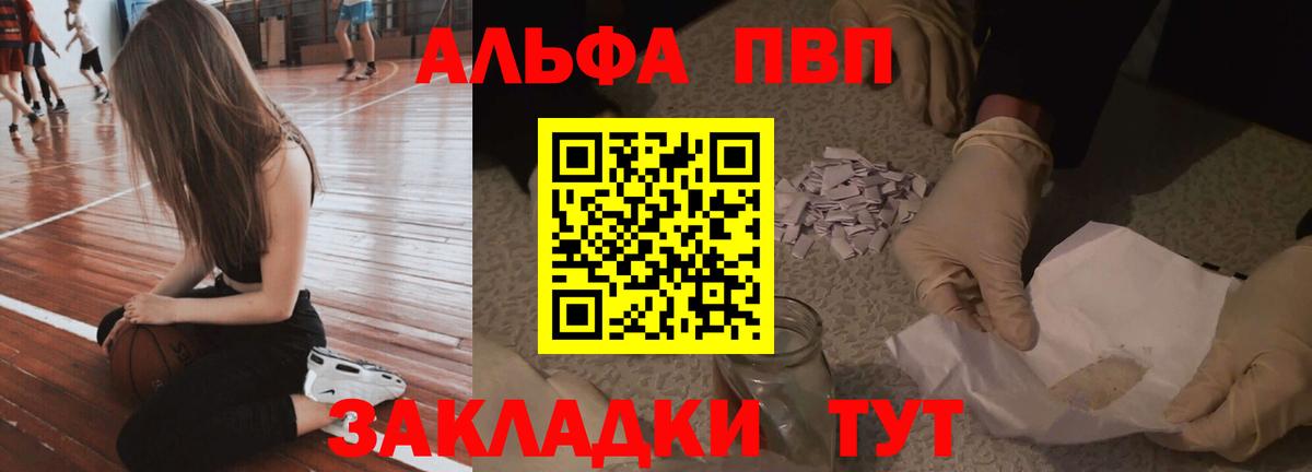A-PVP СК  Вход с VPN  A PVP СК  Гагарин  A PVP Crystall 