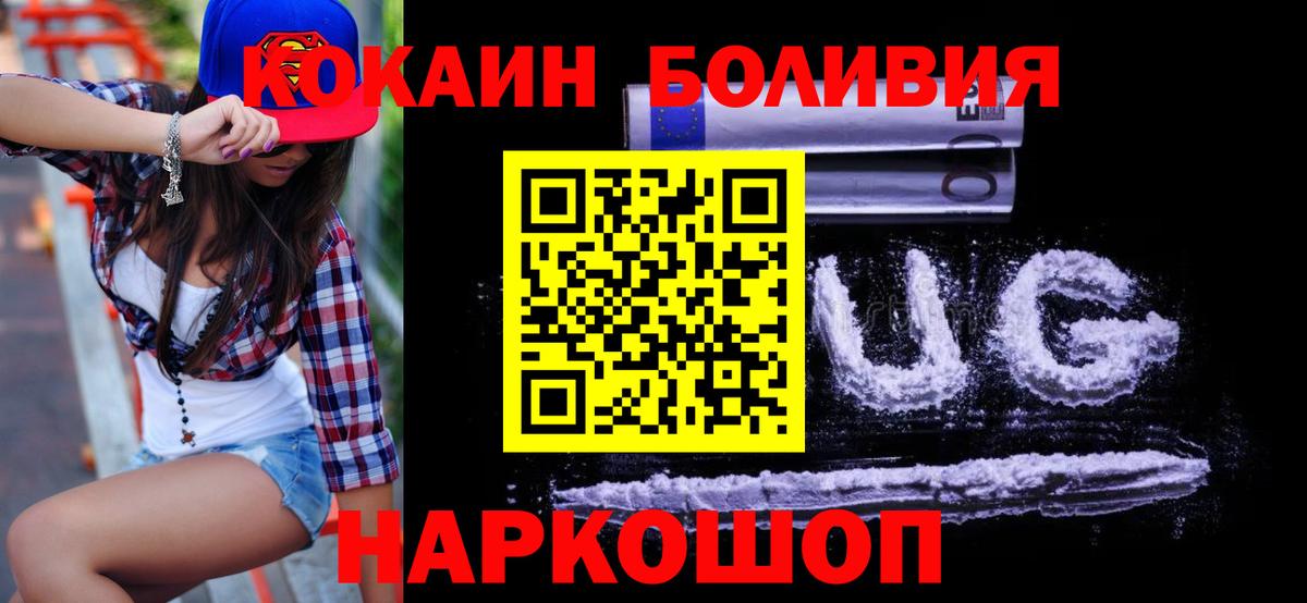 Гагарин  COCAIN 97%  Cocaine Колумбийский  Вход с VPN 