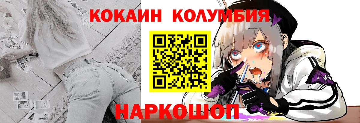 КОКАИН Columbia Гагарин