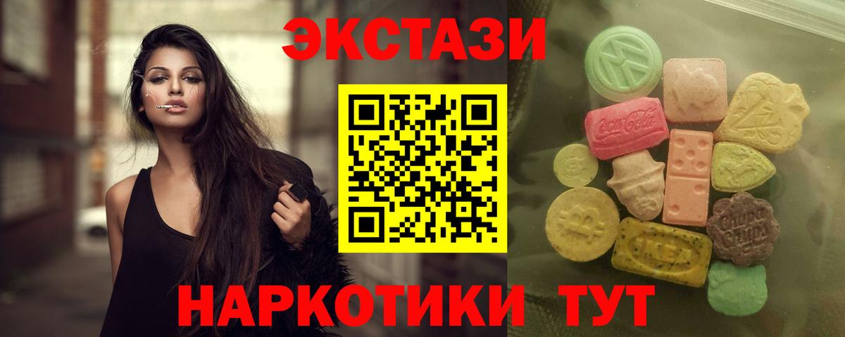 Гагарин  Ecstasy круглые  Экстази DUBAI  ЭКСТАЗИ  Вход с VPN 