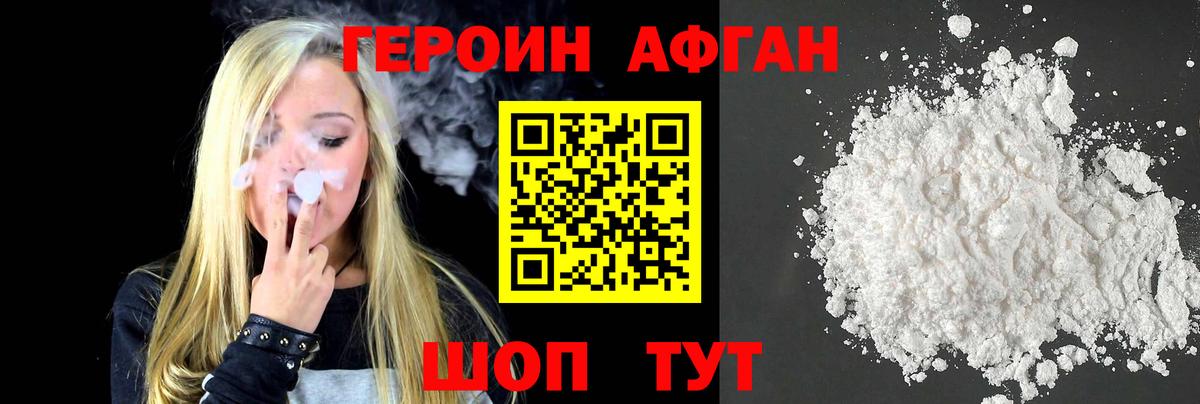 Героин белый  Вход с VPN  Гагарин 