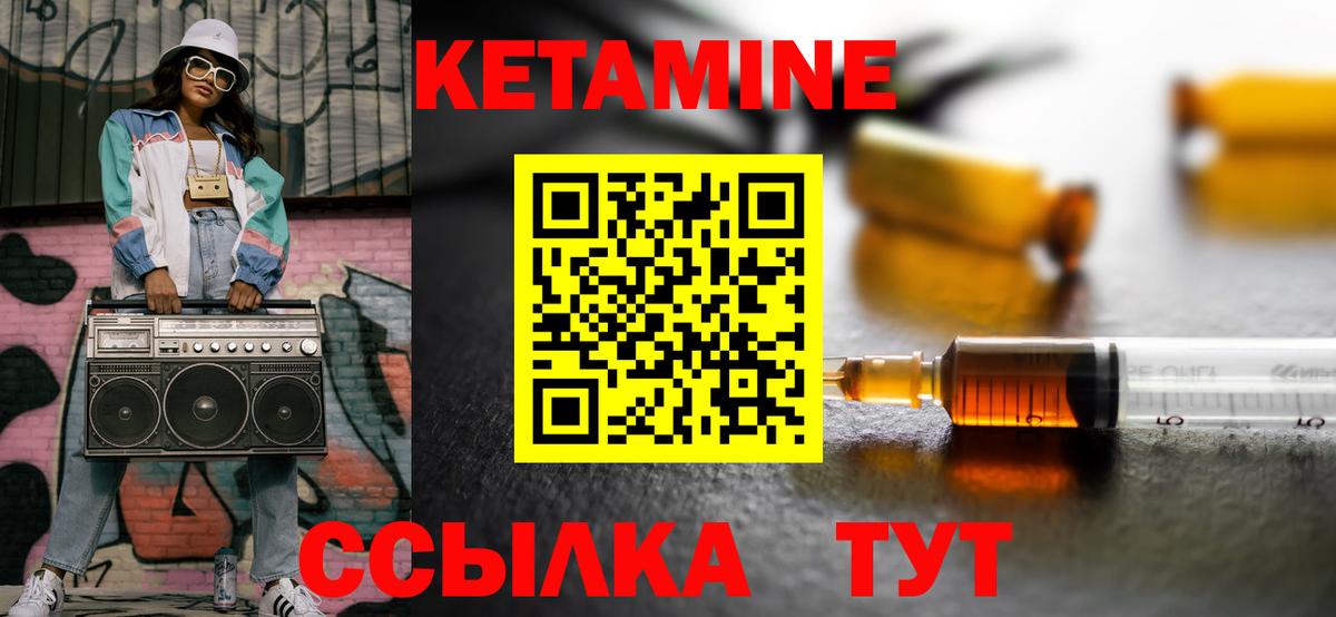 Кетамин ketamine  КЕТАМИН ketamine  Гагарин  Вход с VPN 