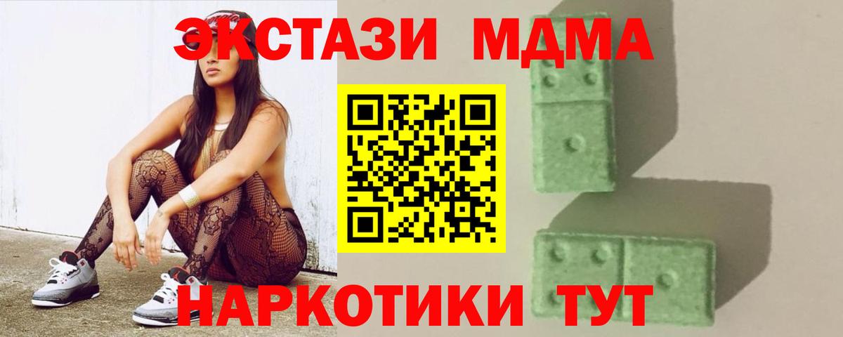 МДМА  Вход с VPN  Гагарин  MDMA молли  МДМА Molly 