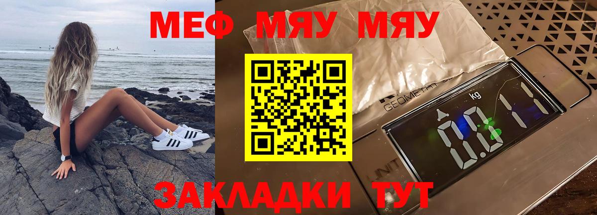 Меф мука Гагарин