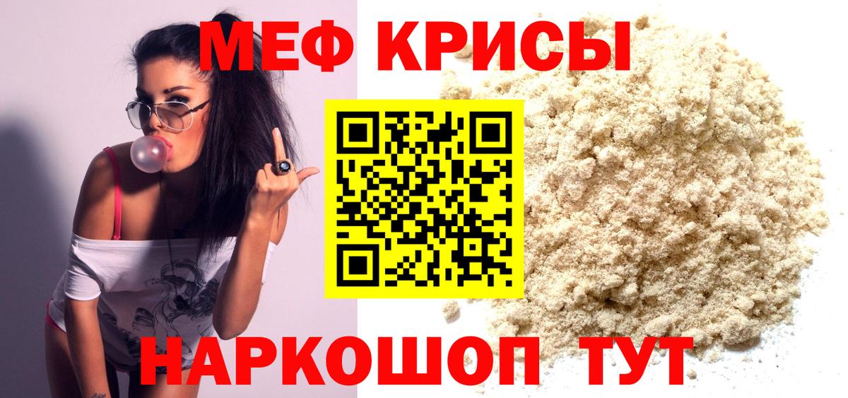 Меф  МЯУ-МЯУ 4 MMC  Гагарин  Вход с VPN  Меф 4 MMC 