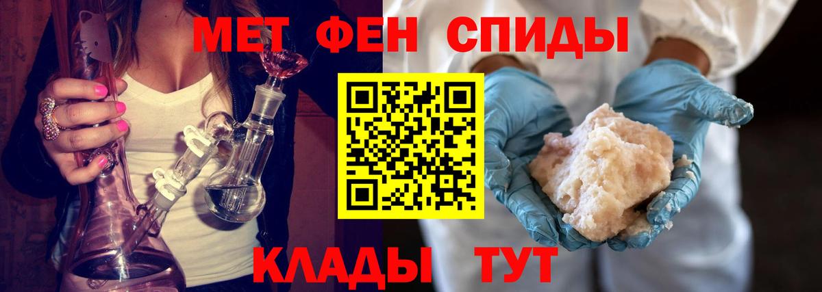 МЕТАМФЕТАМИН Декстрометамфетамин 99.9%  МЕТАМФЕТАМИН Декстрометамфетамин 99.9%  Вход с VPN  Гагарин 