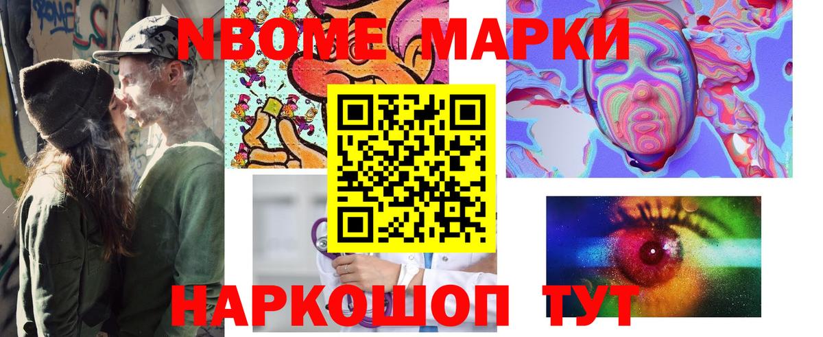 Гагарин  Марки 25I-NBOMe 1500мкг  Вход с VPN 
